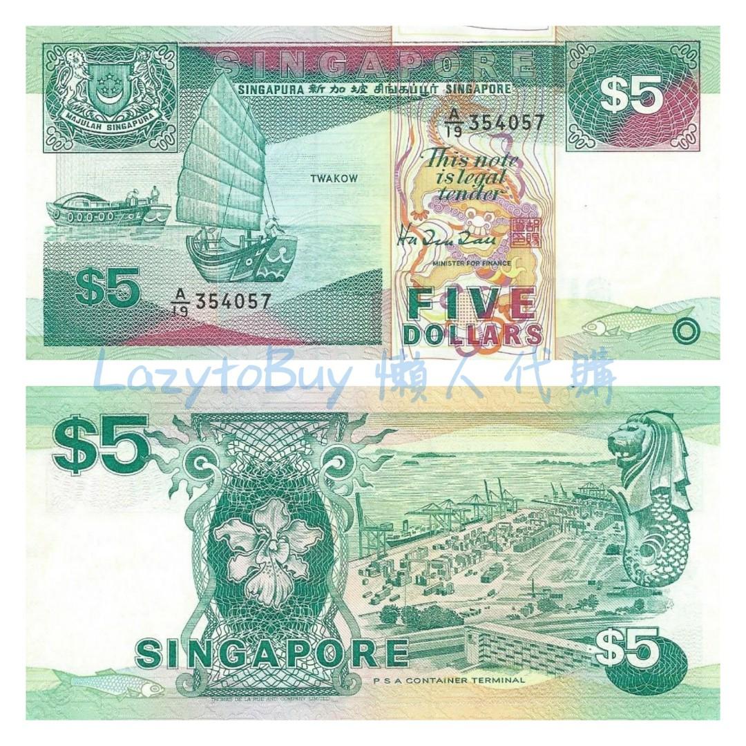 二手鈔票】新加坡5元紙鈔1984-1999 輪船系列貨幣（已絕版）, 書籍、休閒與玩具, 收藏、紀念品, 錢幣、紙鈔在旋轉拍賣