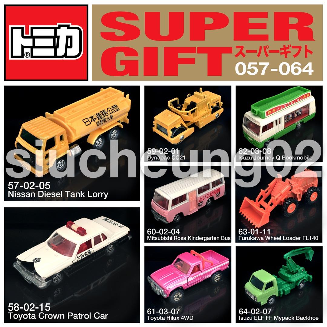 牛頭角站9折] [經典絕版美品][無外盒][日本製] SG SUPER GIFT Boxset