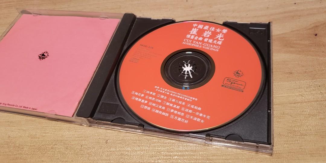 日本版 崔岩光中國最佳女聲懷舊金曲CD碟 98 年MADE IN JAPAN