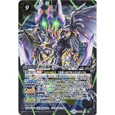 中古新淨Battle Spirits #SD39-X01 X 秩序龍機νジークフリード 中古新淨Battle Spirits #SD39-X01 X 秩序龍機νジークフリード