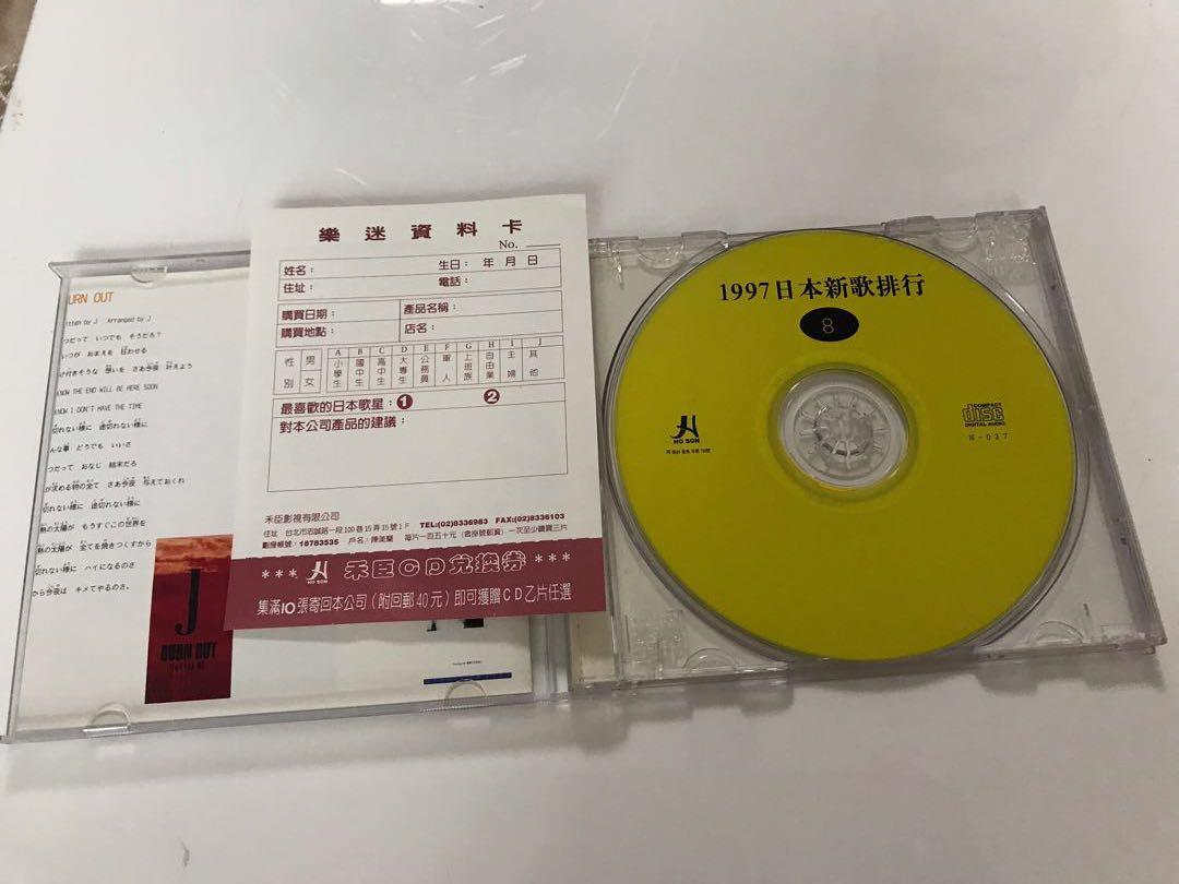 CD 1997日本新歌排行8 原裝正版CD碟(第二十一批🏡), 興趣及遊戲, 音樂、樂器& 配件, 音樂與媒體- CD 及DVD -  Carousell