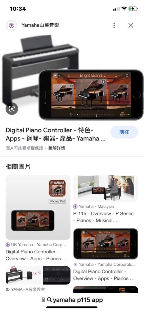 Yamaha p115 discount app