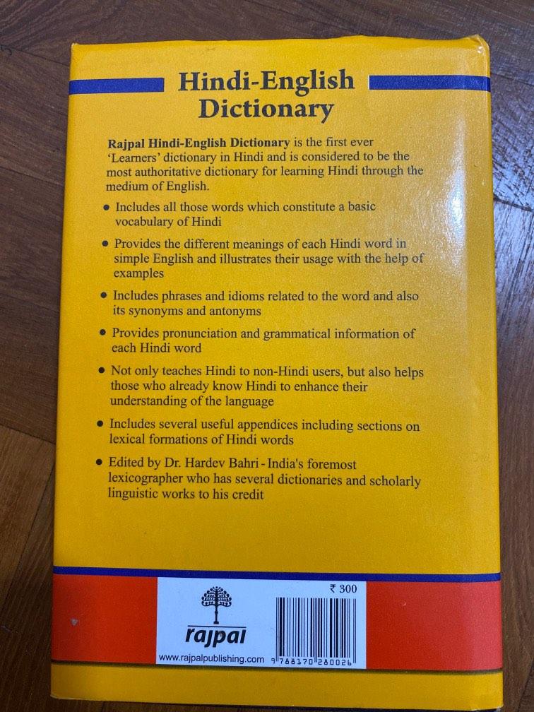 Hindi Dictionaries, Hobbies & Toys, Books & Magazines, Textbooks on