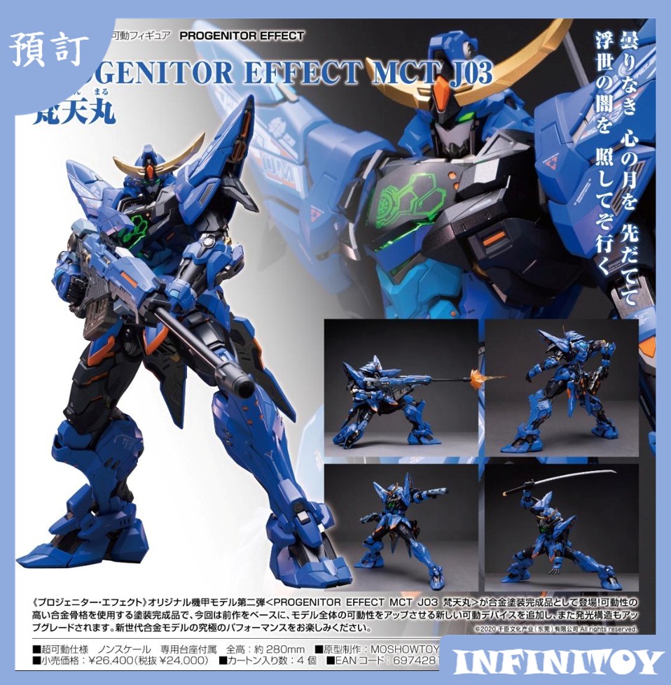MOSHOWTOYS - PROGENITOR EFFECT MCT J03 梵天丸雙特典, 興趣及