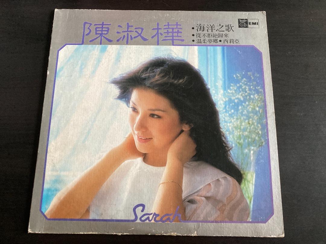 SARAH CHEN(陳淑樺) / 海洋之歌 (台湾盤) 【公式通販】