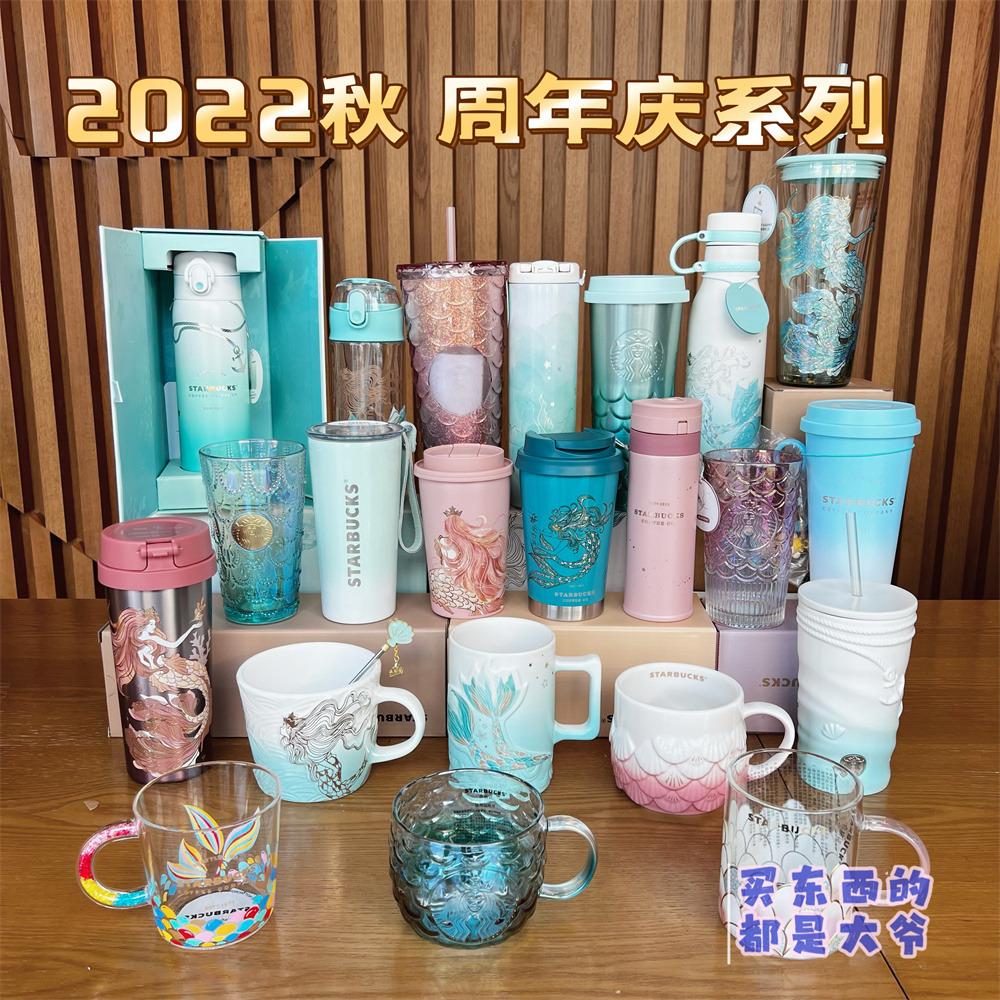 US$ 39.99 - Starbucks 2022 China Anniversary Ocean Siren Mermaid 20oz Glass  Cup Tumbler ship after 5th Oct. - m.