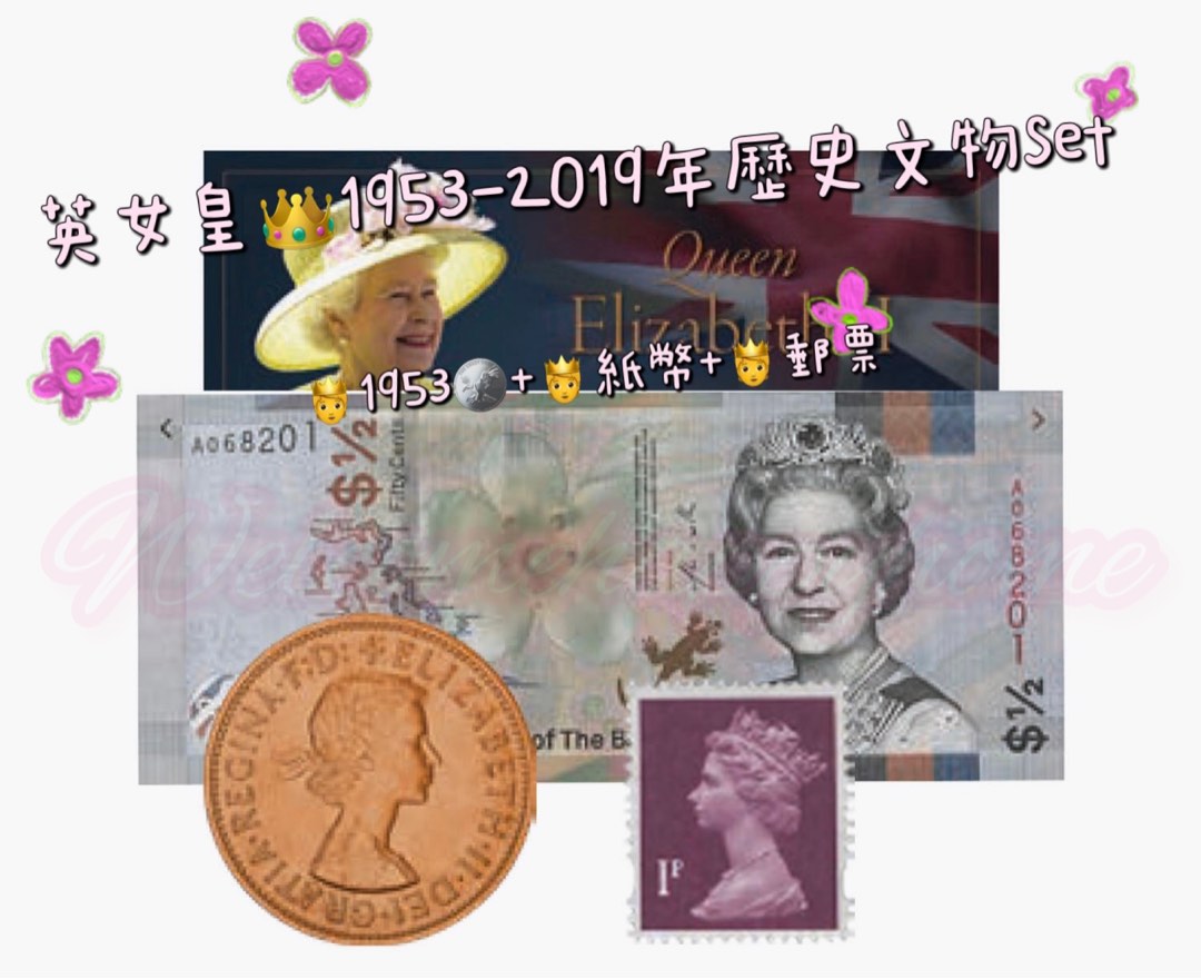 英女皇👑1953至2019年歷史文物套裝, 興趣及遊戲, 收藏品及紀念品, 錢幣