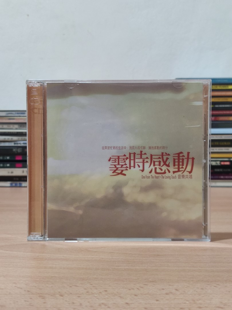 (2CD) 霎时感动 音乐共鸣 One From The Heart The Loving Touch