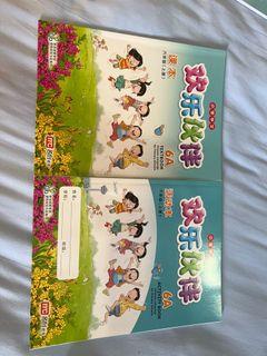 欢乐伙伴6A Chinese textbook and workbook