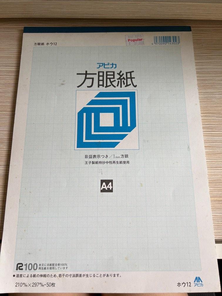數學格仔紙方眼紙 興趣及遊戲 書本 文具 教科書 Carousell