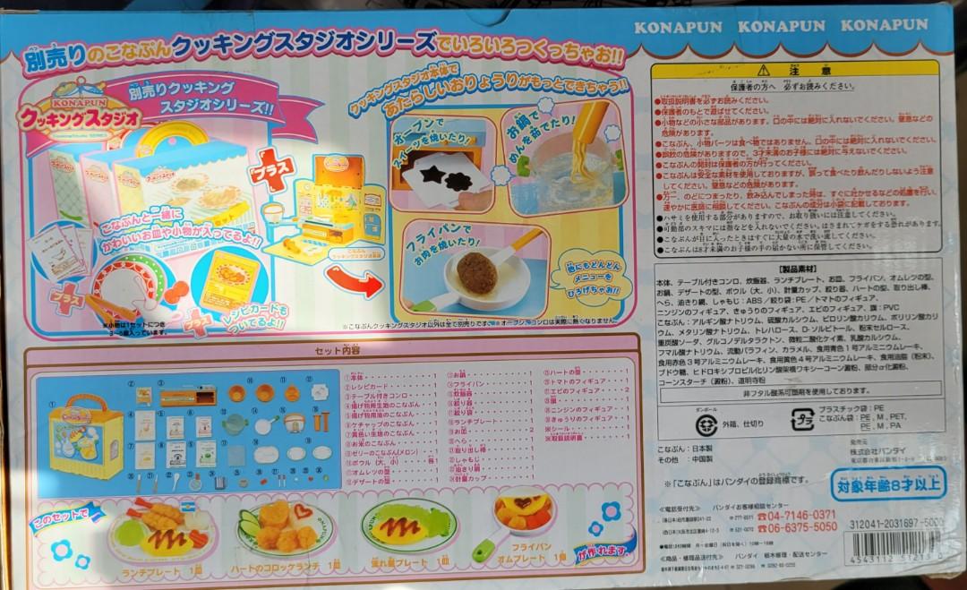 Bandai konapun discount