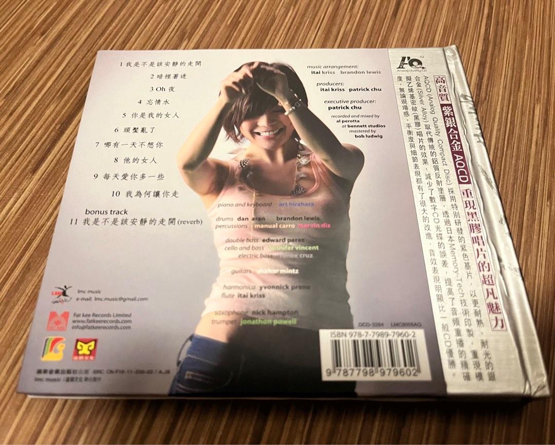 胡琳bianca Wu jazz them up aqcd 發燒碟, 興趣與生活, 音樂、樂器