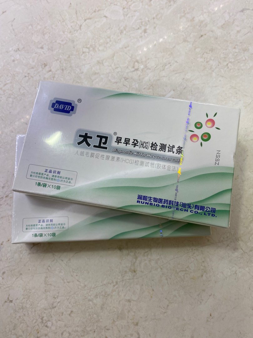 大衛早孕檢測試紙懷孕檢測diagnostic Kit For Hcg Pregancy Test Kit 健康及營養食用品 醫療用品和工具 Carousell