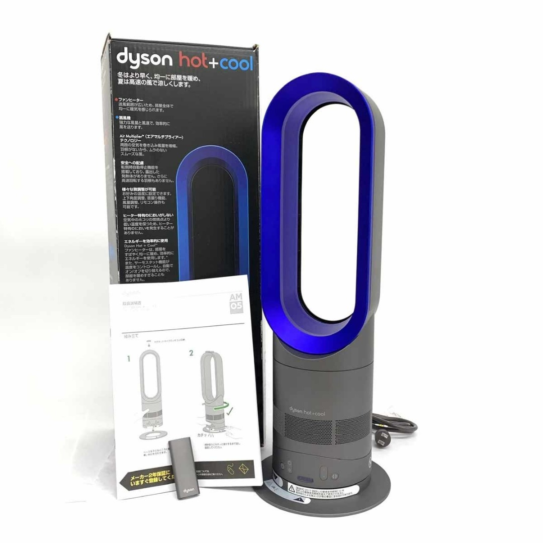 戴森Dyson hot+cool 電風扇暖風機帶遙控器AM05 2017 年製造藍色