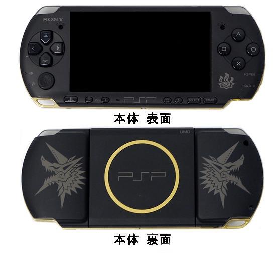全新Monster Hunter Portable 絕版收藏品日版PSP 遊戲機PSP 3000 MH3