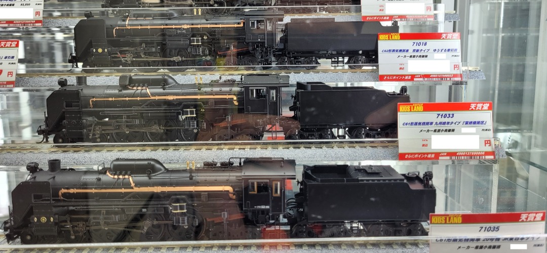 天賞堂Tenshodo 1:80 HO 71035 C61形20号機JR東日本✈️日本代購/代拍 龍店, 興趣及遊戲, 收藏品及紀念品, 明星周邊-  Carousell