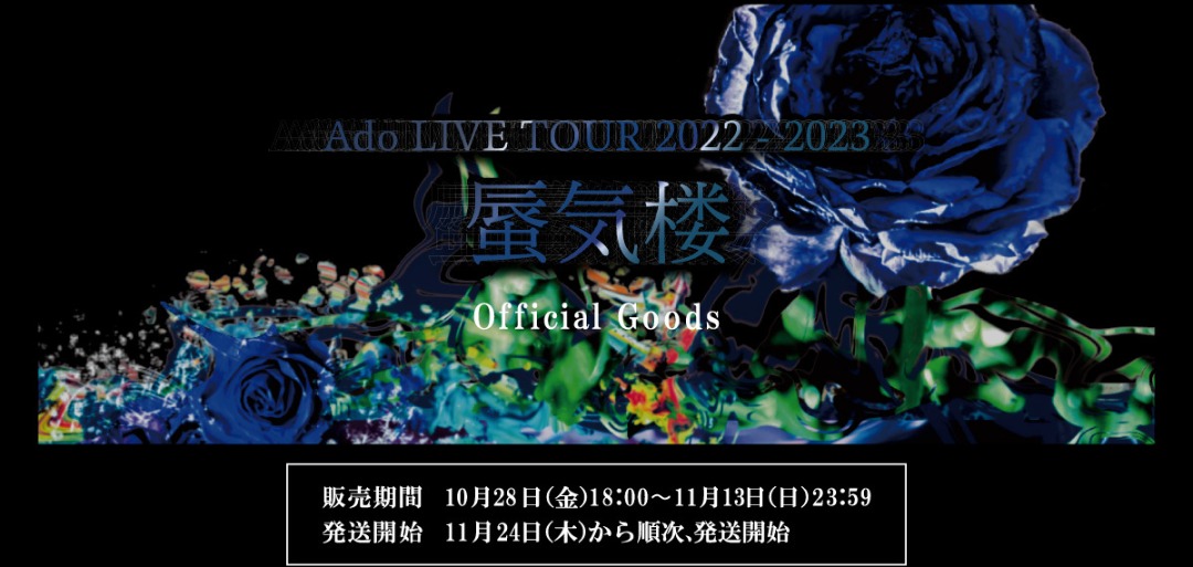 ペンライト 2022-2023蜃気楼 Ado TOUR 箱付き LIVE ペンライト 2022-2023蜃気楼 Ado TOUR 箱付き LIVE
