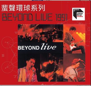 Beyond live 1991 出售| 網上購買100+ 件Beyond live 1991 | Carousell