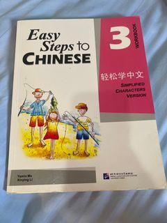Easy Steps to Chinese 3