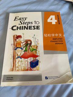 Easy Steps to Chinese 4
