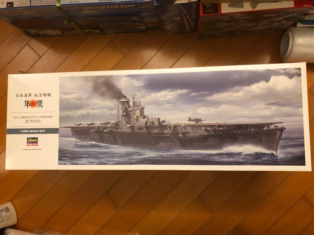 ハセガワ 1／350 艦船 日本海軍 航空母艦 隼鷹 プラモデル 初回特典 ...