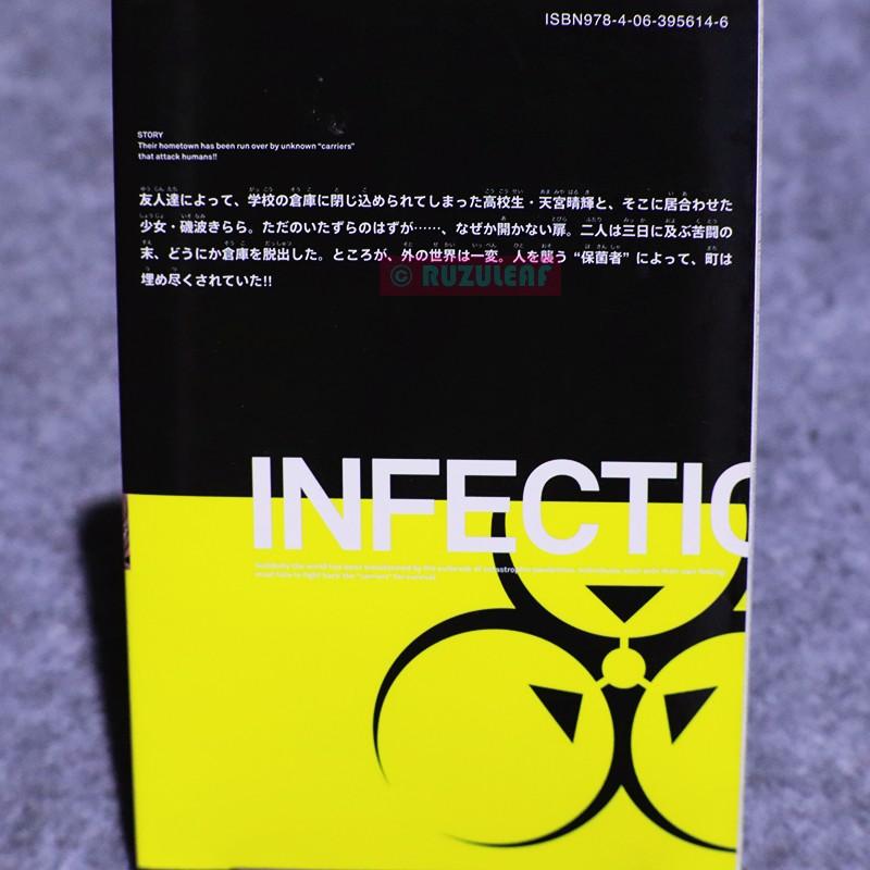 Infection 1/インフェクション 1 Oikawa Tooru Japanese Manga
