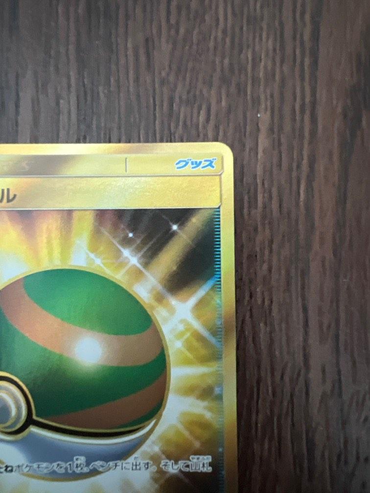 Japanese Gold Nest Ball, Hobbies & Toys, Toys & Games on Carousell