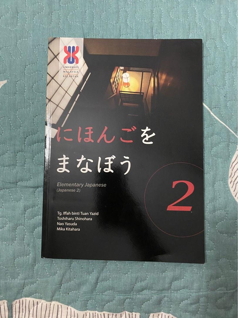 Learning Japanese Workbook 2 Beginner Hobbies Toys Books Learning Japanese Workbook 2 Beginner Hobbies Toys Books