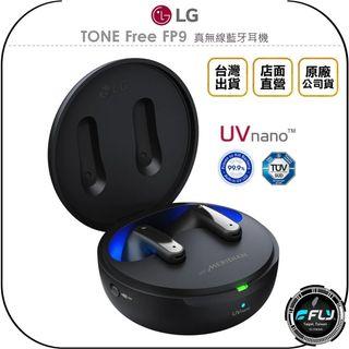 LG TONE Free FP9 真無線藍牙耳機◉公司貨◉藍芽通話◉主動抗噪◉TONE-FP9