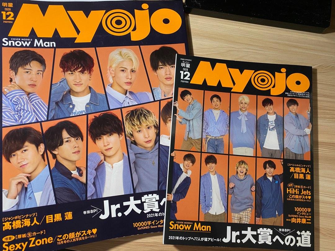 再値下げ 雑誌 Myojo - 1997年 8月号 趣味