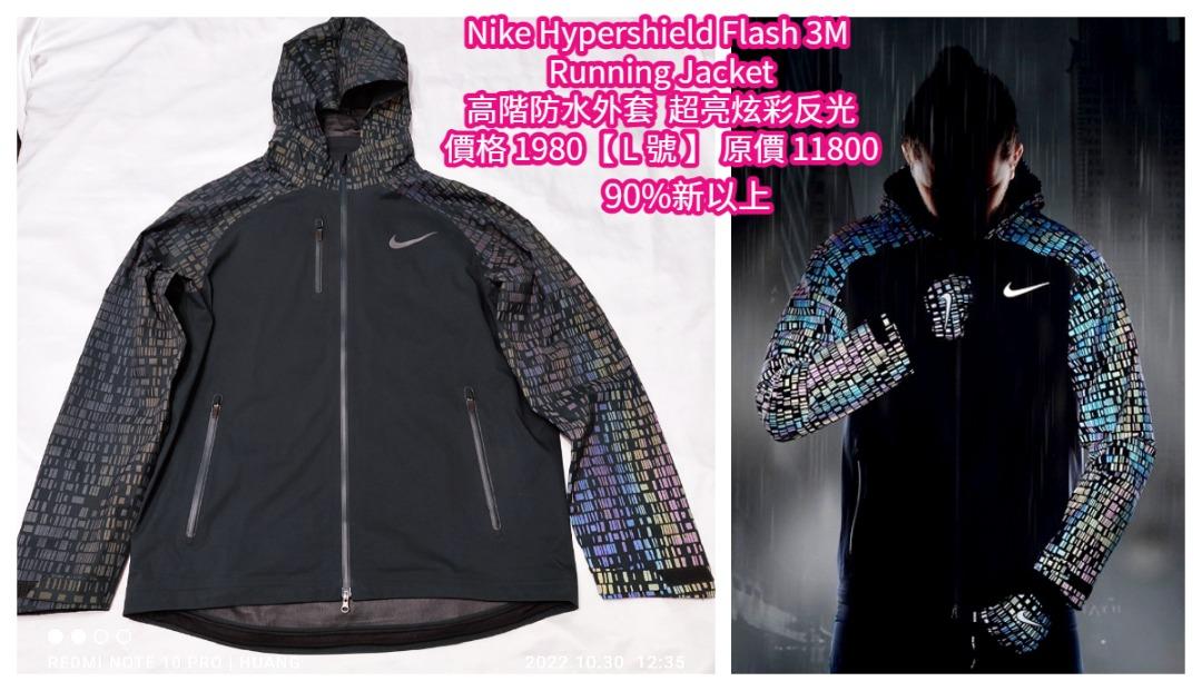 nike hypershield flash jacket