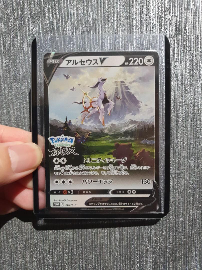 Pokemon TCG JP Arceus V Alternate Art Promo Card, Hobbies & Toys, Toys & Games on Carousell Pokemon TCG JP Arceus V Alternate Art Promo Card, Hobbies & Toys, Toys & Games on Carousell