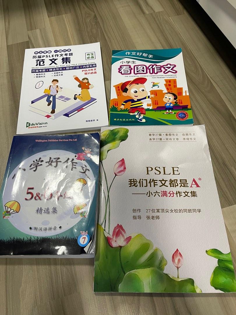 Psle Chinese Compo Book Hobbies Toys Books Magazines Assessment Psle Chinese Compo Book Hobbies Toys Books Magazines Assessment