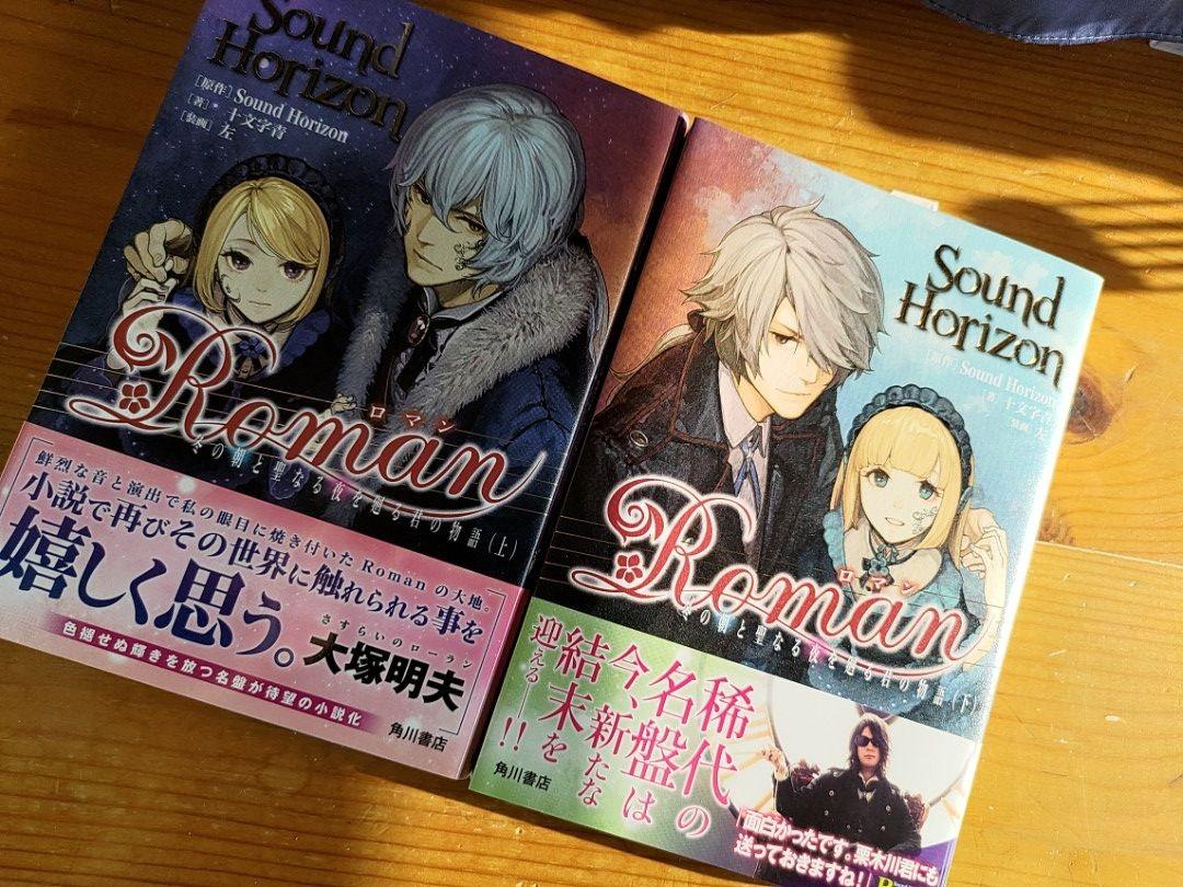 Sound Horizon Roman Another Roman ブックレット Another Roman ブックレット Sound Horizonオンライン ショッ