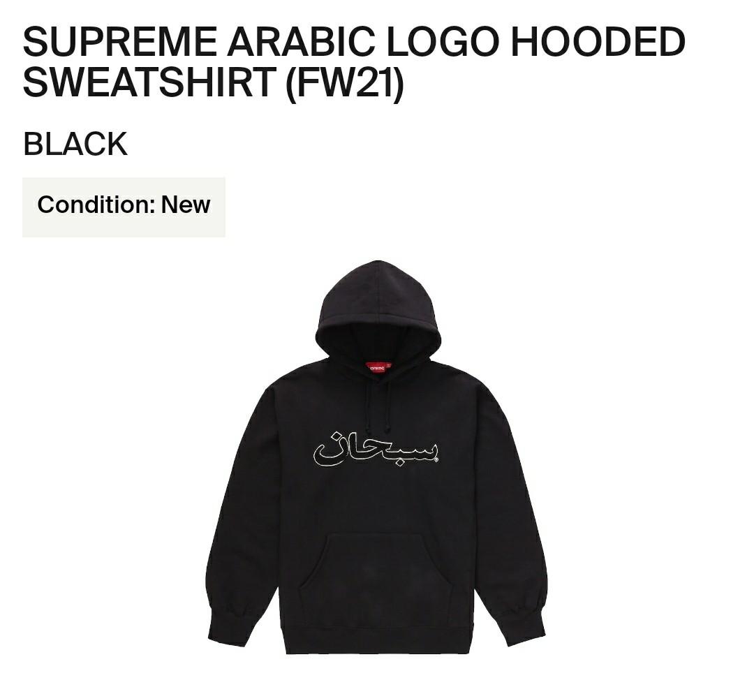 Supreme Arabic Logo Hoodia Black, 男裝, 外套及戶外衣服- Carousell