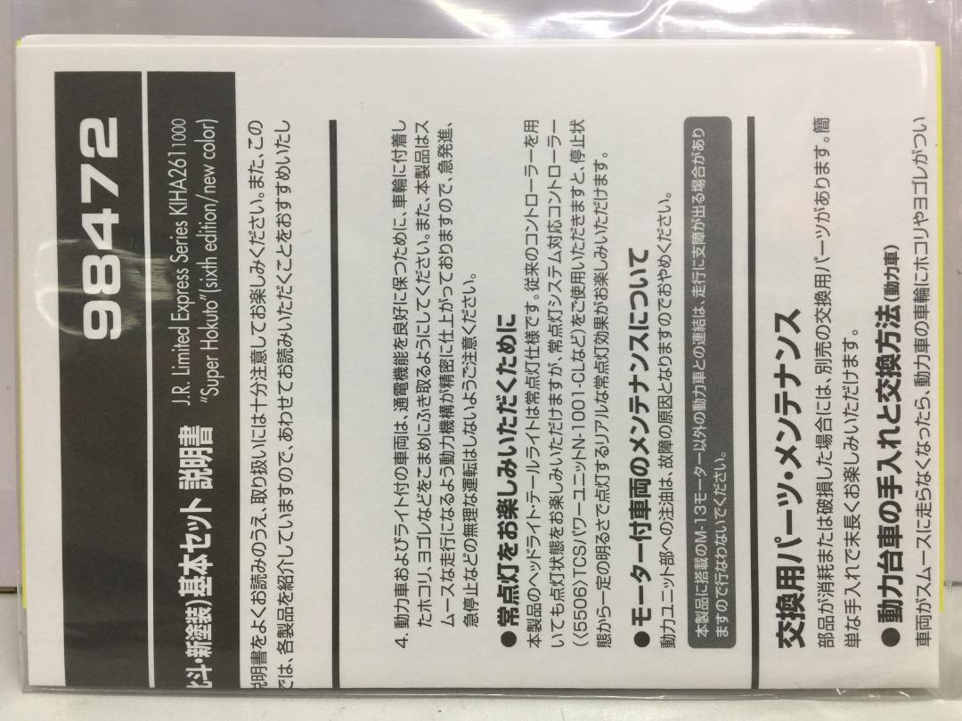 人気提案 綾野製作所 上置（耐震パネル付き） ロータイプ 幅140cm UW-_