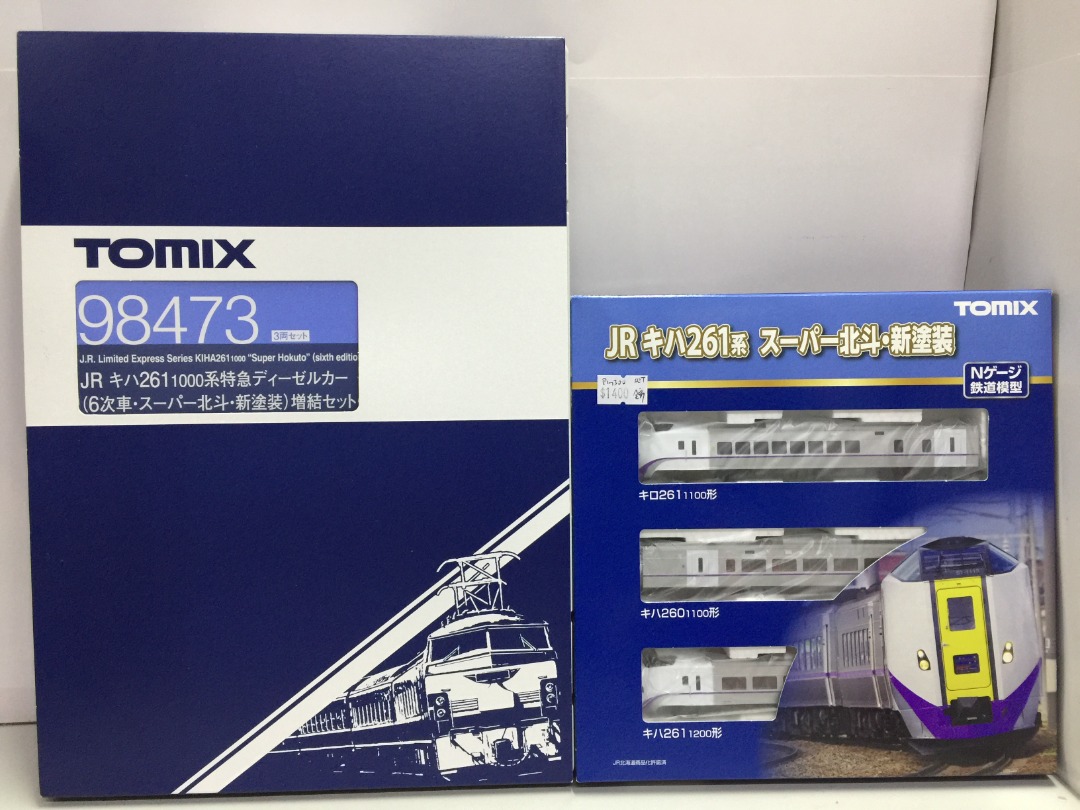 tomix キハ261 1000系(新塗装) 10両 全車室内灯付き Nゲージ - 鉄道