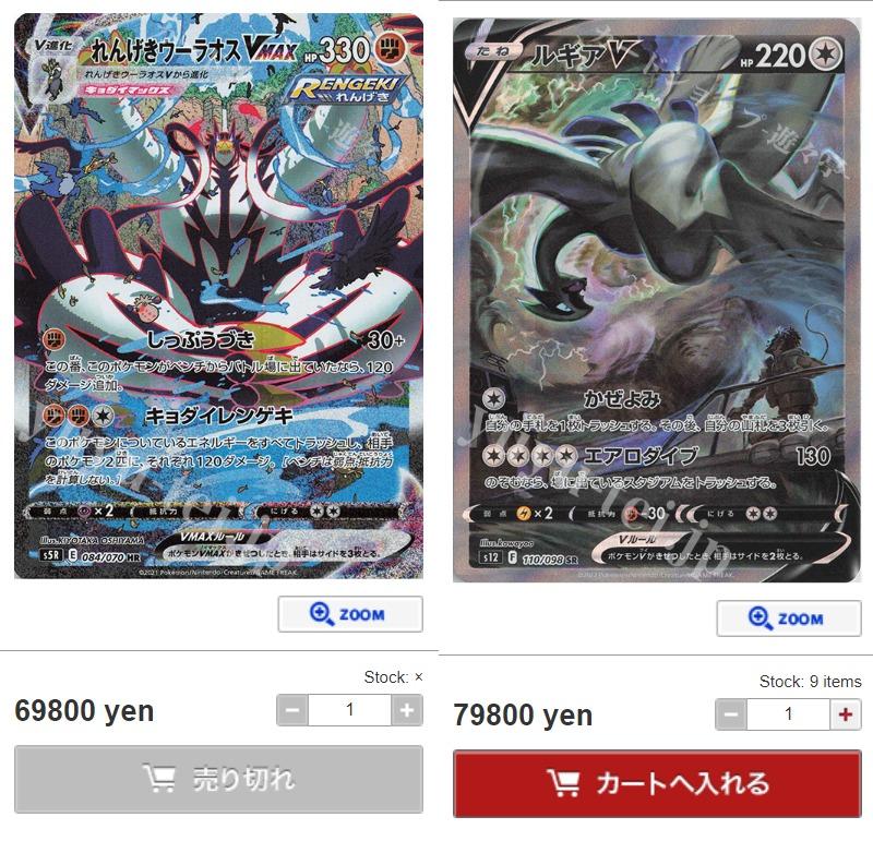 WTT Urshifu VMAX Alternate Art for Lugia V Alternate Art, Hobbies