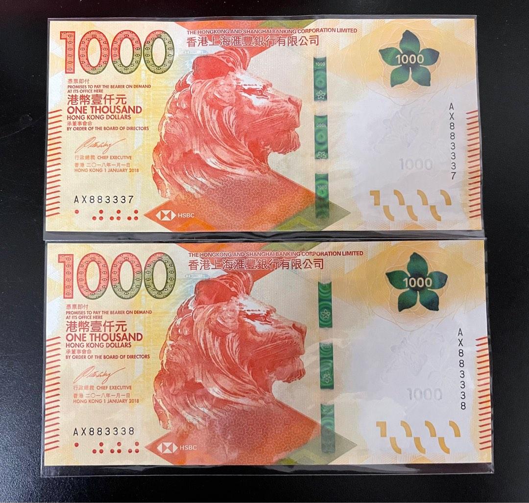 滙豐銀行1000元鈔票（相連靚號碼）, 興趣及遊戲, 收藏品及紀念品, 錢幣- Carousell