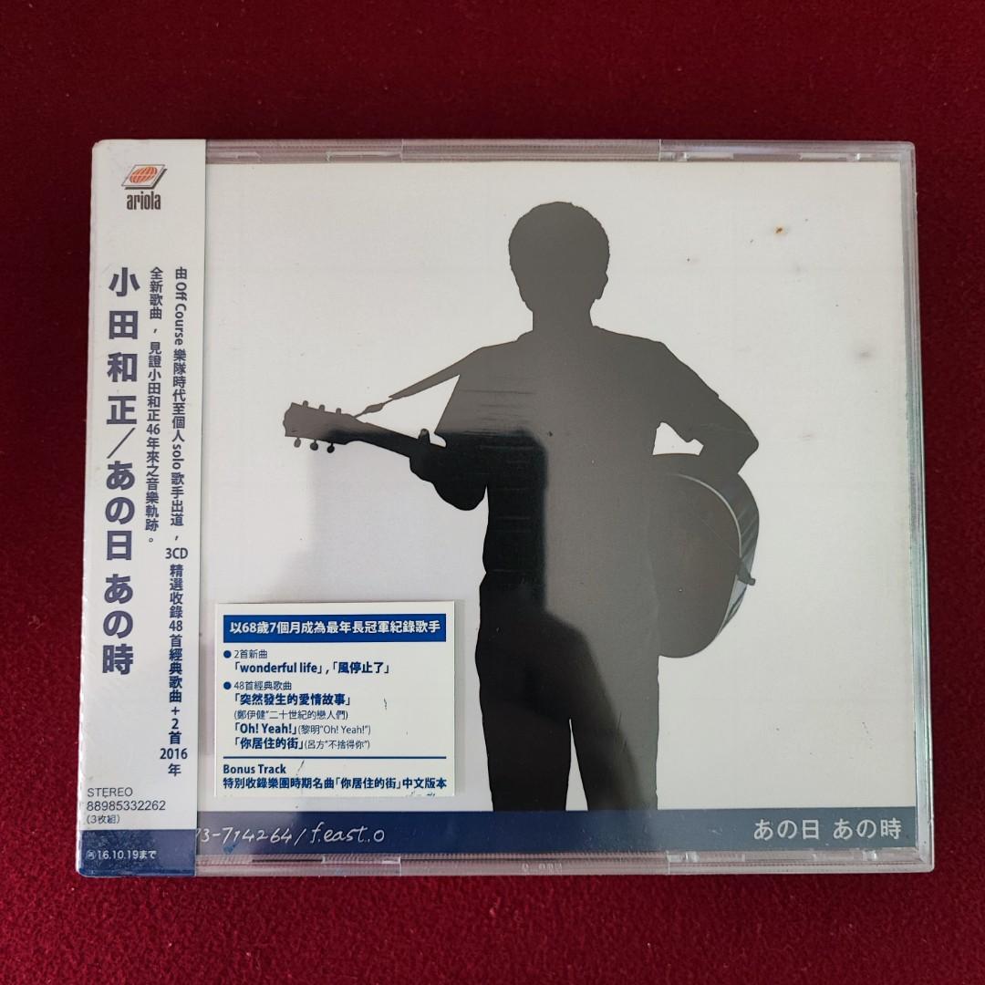 100%new 小田和正あの日あの時3CD 典藏盤/ 完整網羅日本音樂啟蒙教父