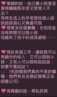 在家上班、打工、兼差、全職、兼職、時間彈性、公司輔導培訓