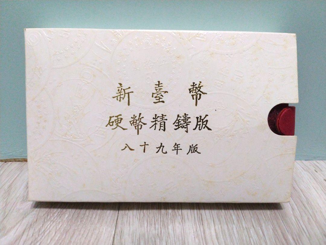 龍年硬幣精鑄版| 中華民國八十九年89年西元2000年辰庚年有收據| 生肖套幣錢幣紀念幣新臺幣| 高雄市, 書籍、休閒與玩具, 收藏、紀念品,