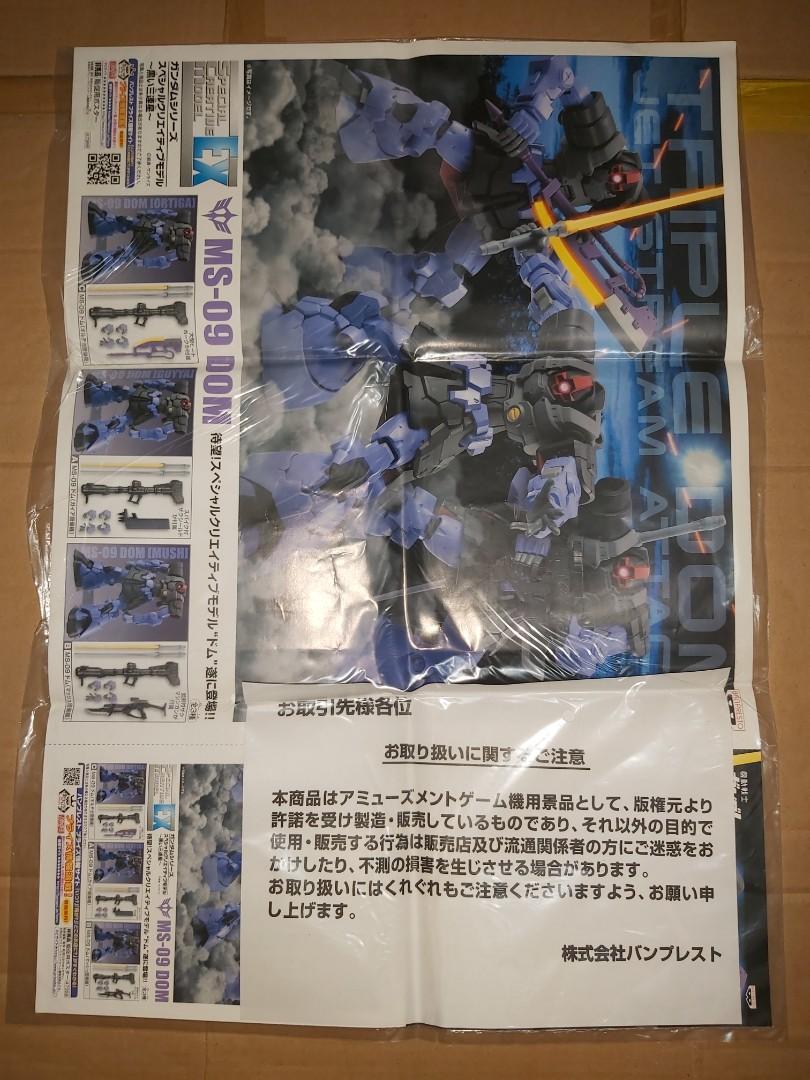 高達Gundam 眼鏡廠Banpresto S.C.M Ex SCM EX Ms-09 Dom 大魔