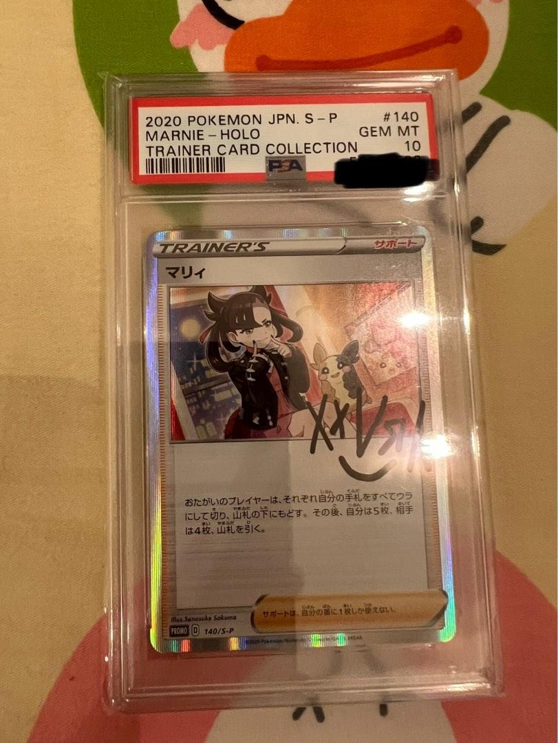 現貨ptcg 寵物小精靈日版瑪莉的練習マリィの練習promo PSA10 瑪