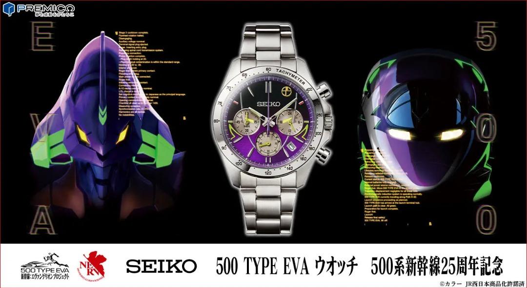 Seiko 500 TYPE EVA watch EVA