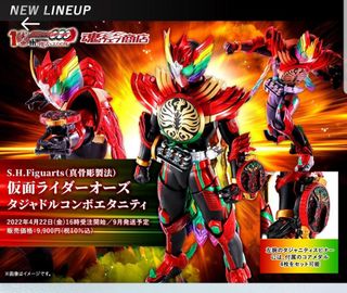 S.H.Figuarts（真骨彫製法） 仮面ライダーオーズ タジャドルコンボ