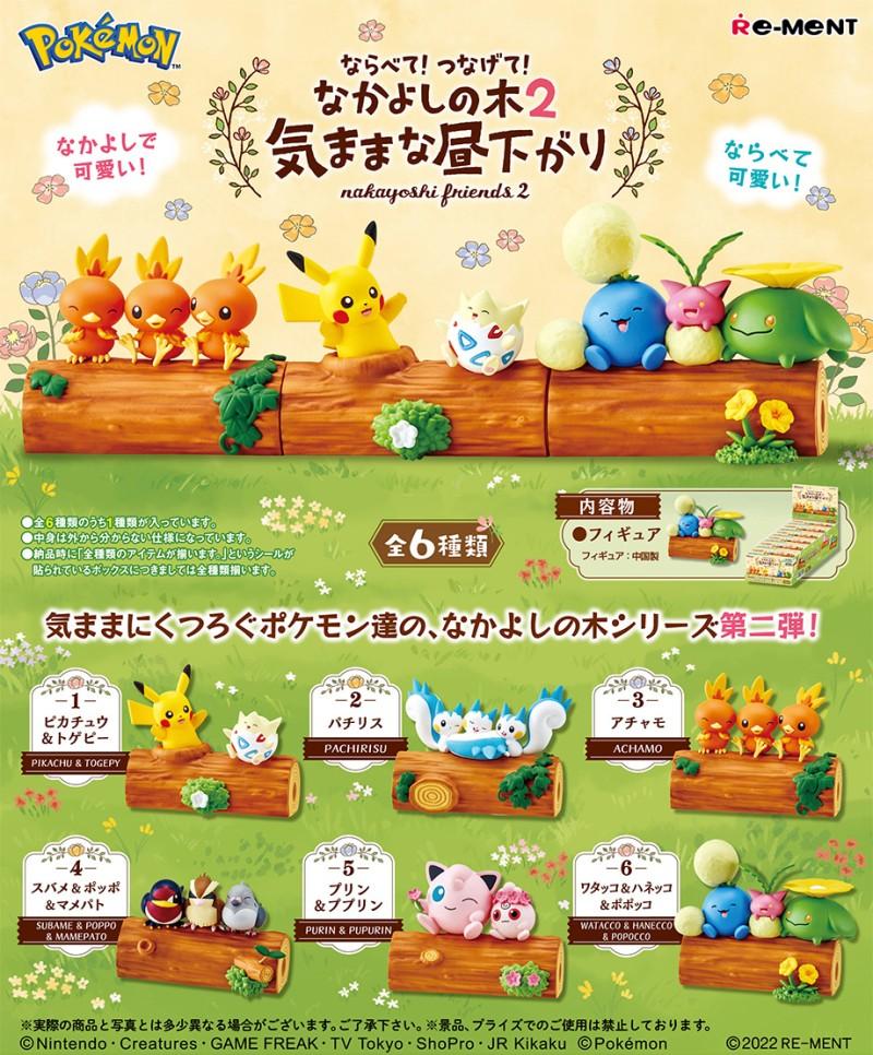 全新已開盒確認Re-ment Pokemon Nakayoshi Friends 2 比卡超小刺蛋帕奇