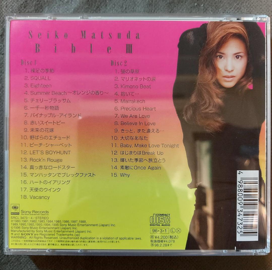 販売用ページ 松田聖子/バイブル MD 帯付き - CD