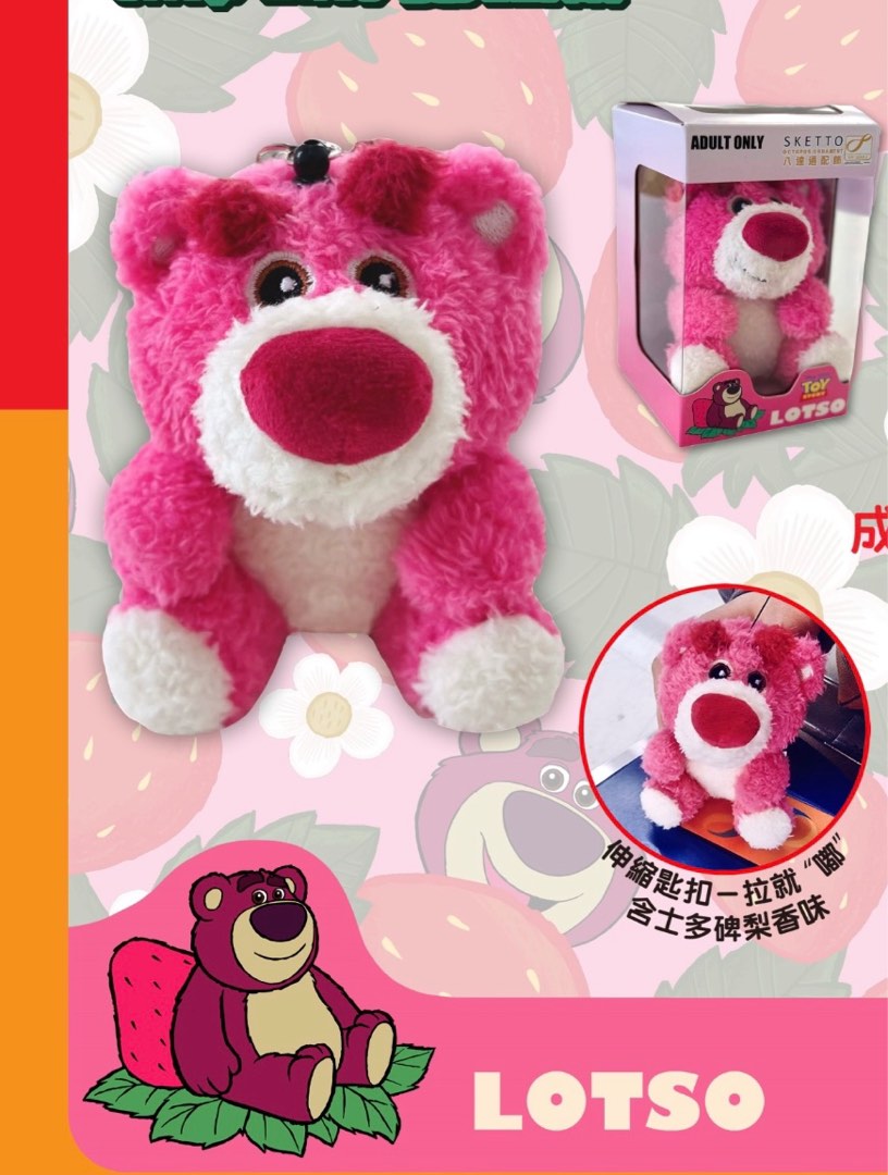 最新 Lotso 勞蘇 公仔 八達通 限量版 (有士多啤梨香味) , 興趣及遊戲, 玩具 & 遊戲類 - Carousell
