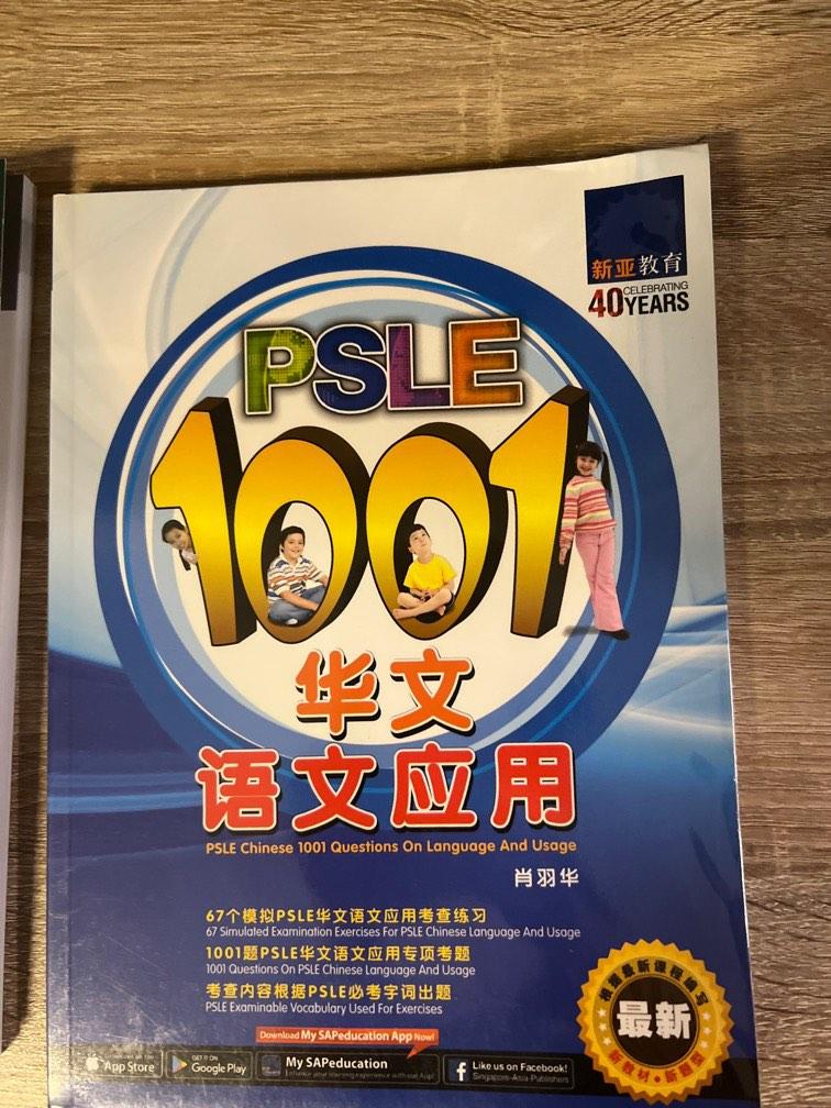 Chinese Assessment Book Psle Hobbies Toys Books Magazines Chinese Assessment Book Psle Hobbies Toys Books Magazines